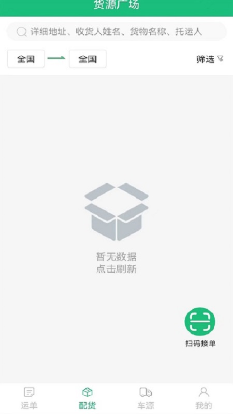 德州世纪云平台v4.0.7 4