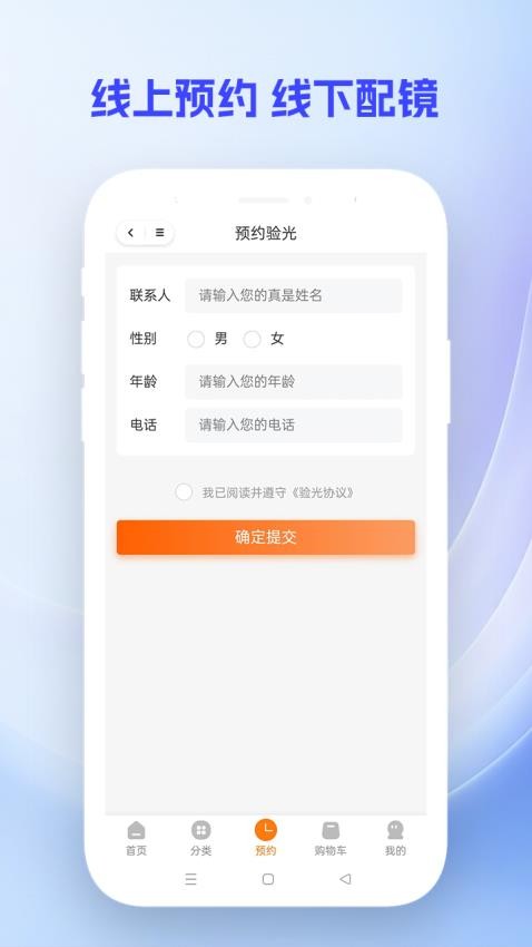 鹰豆视界最新版v1.0.7 3