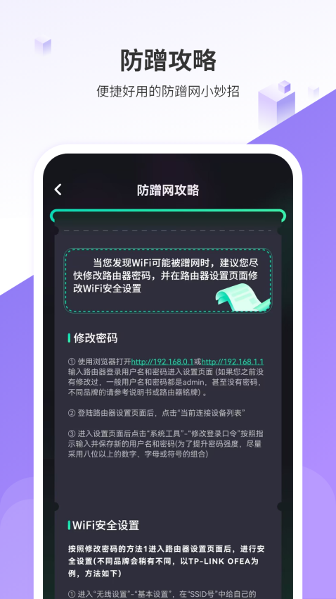 我的时间计划app