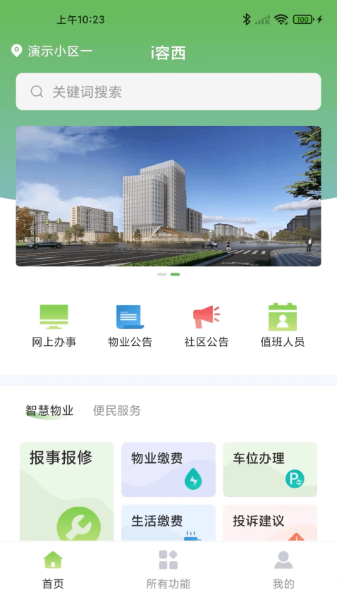 i容西手机版v1.0.5 2