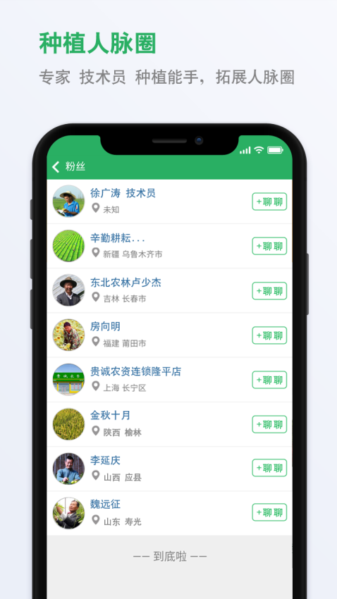 农业种子库v2.24 4