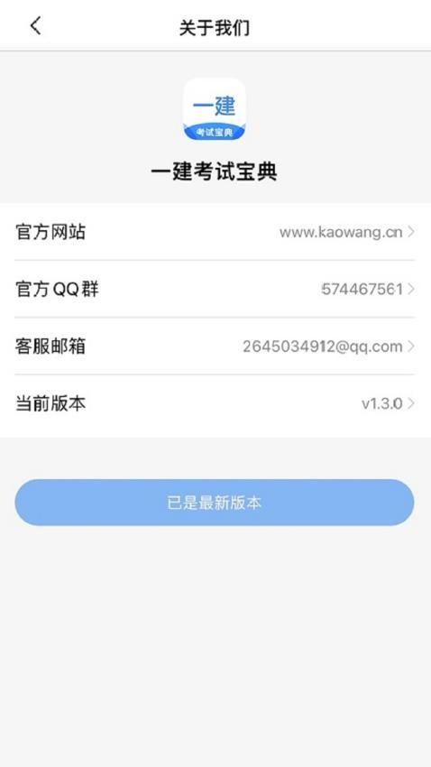 医师类资格证考试宝典官网版v1.4.8 1