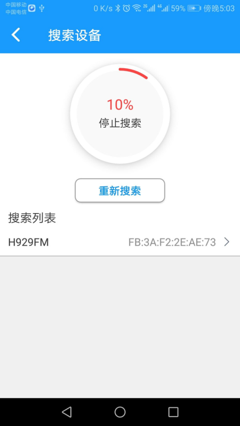 科裕蓝牙锁Smart Homev2.2.6 4