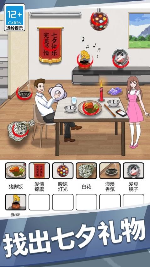 最强脑点子游戏v1.0.0 4