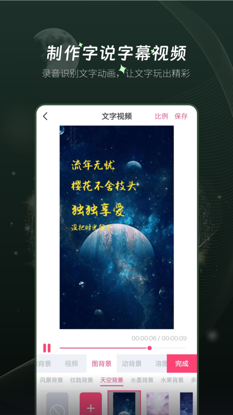 剪影视频制作app