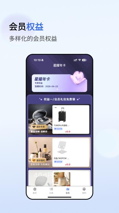 心悦汇官网版v1.0.0 3