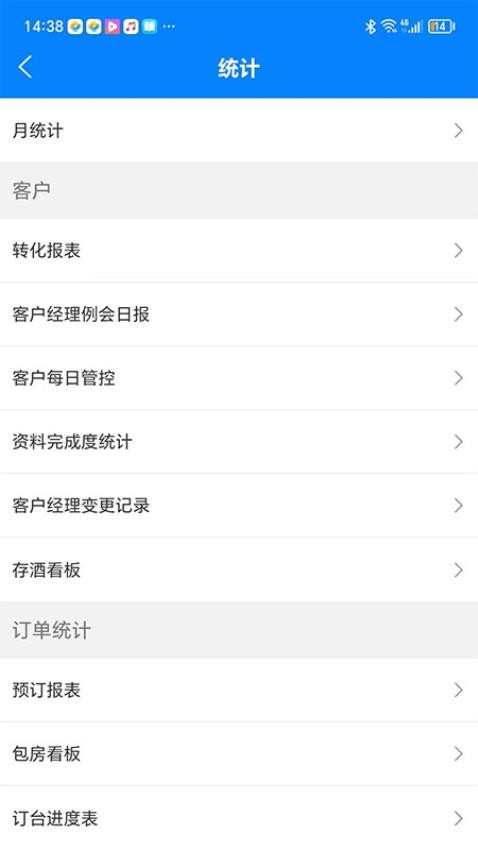 云于天客户管理系统v2.1 2