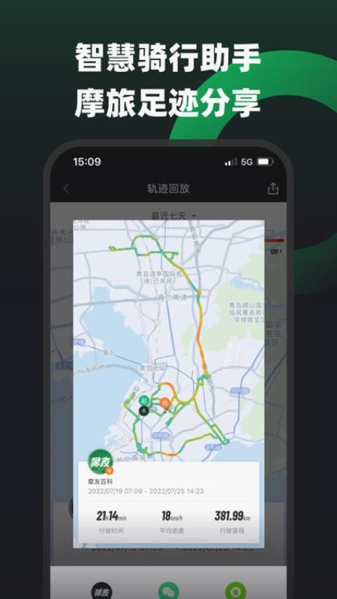 摩友社区平台v2.9.3 3