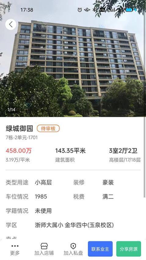 房拓云最新版v1.0.68 1