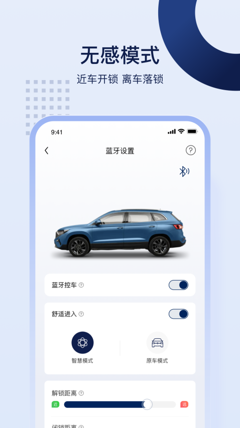 捷伴智行软件v1.4.0 3