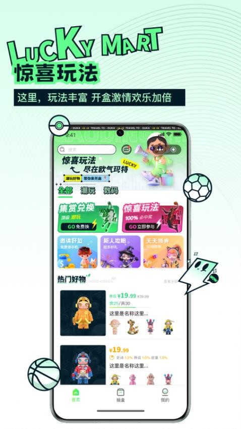 欧气玛特最新版v1.1.3 4