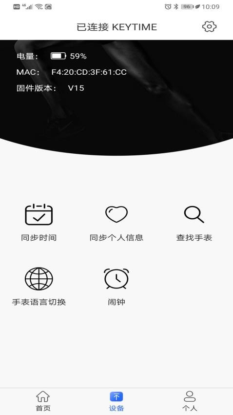 时光钥匙软件v1.2.20 2
