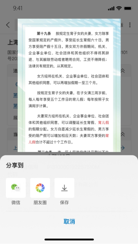 威科法规库v5.0.51 4