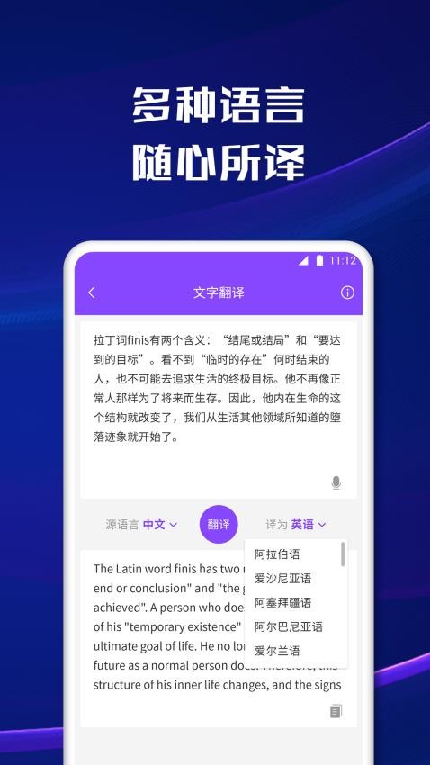 智能文字扫描免费版