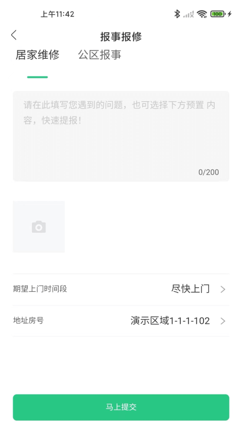 i容西手机版v1.0.5 1