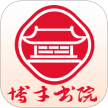 博才书院最新版