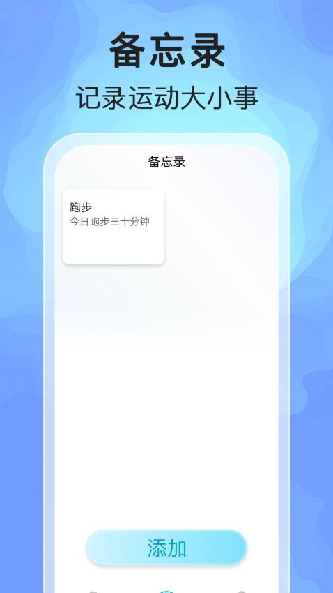 东方计步手机版v1.0.0(2)
