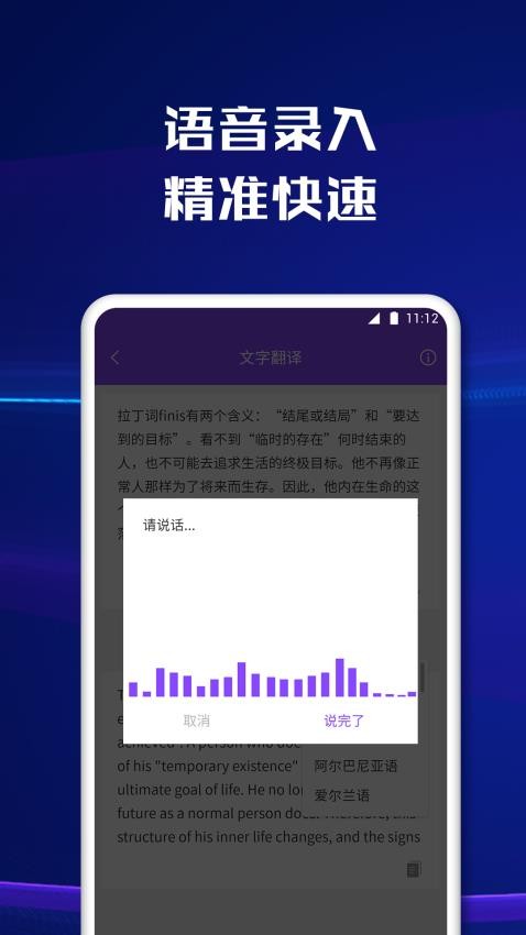 智能文字扫描免费版v1.8.2 3