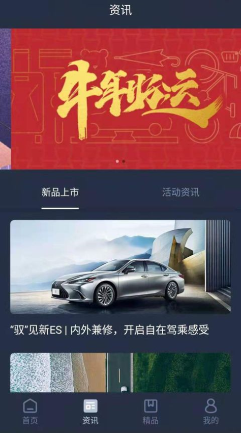 lexusaccessory雷克萨斯车主app