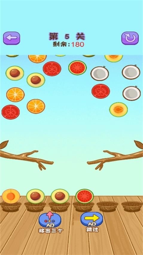 水果派送游戏v1.0.0 2