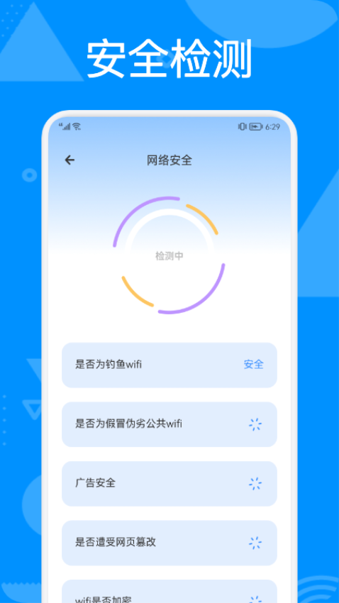手机管理助手appv1.19 3