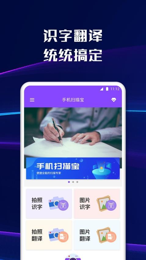 智能文字扫描免费版v1.8.2 4