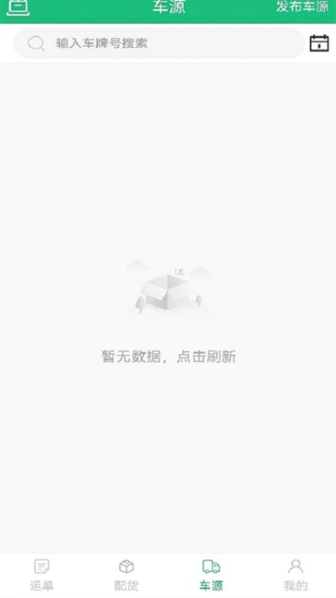 德州世纪云平台v4.0.7 1