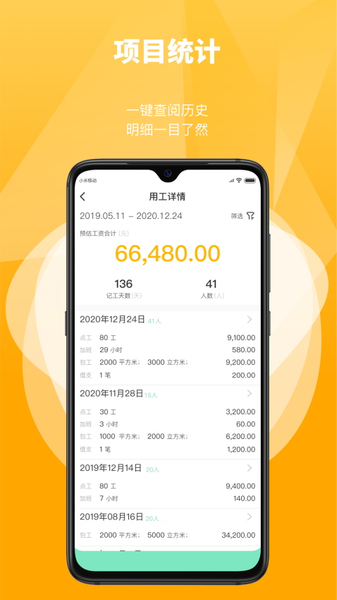工匠易appv4.4.1 5