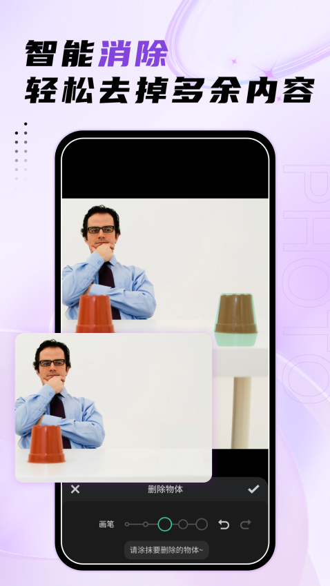 马赛克去除工具appv1.18.7 2