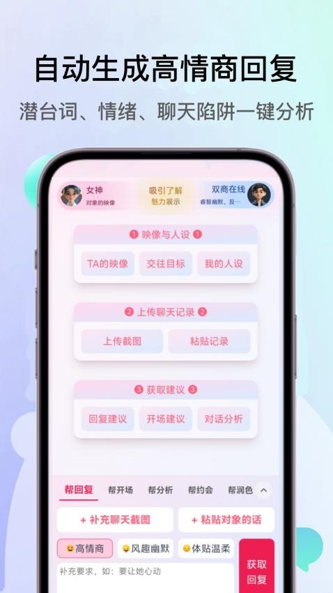 恋多多手机版v1.5.1.0_0428 4