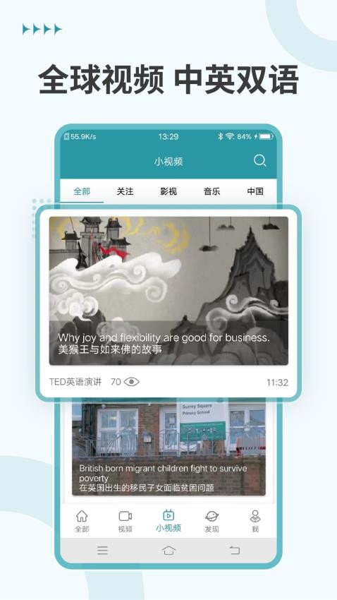 VOA英语听力官方版