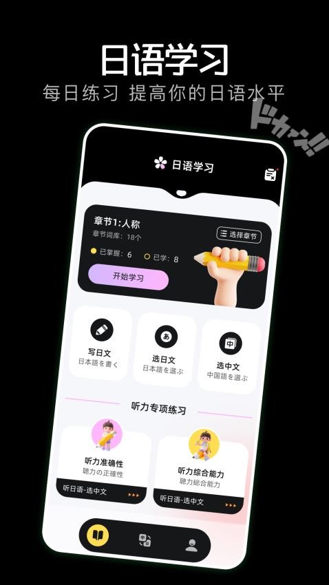 气泡翻译软件v1.1 4