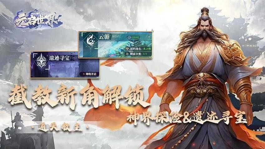 元启世界游戏v1.0.0 3