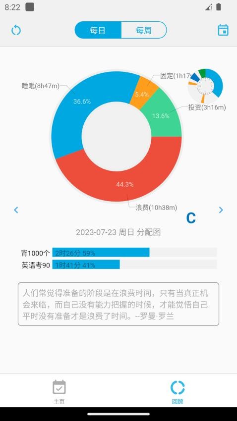 时间朋友软件v3.7.6 4