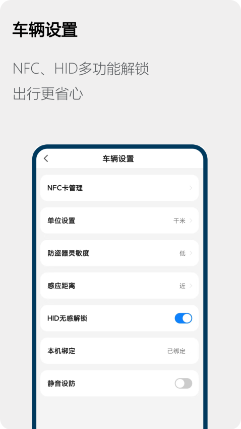 Honda电动客户端v1.2.3 5