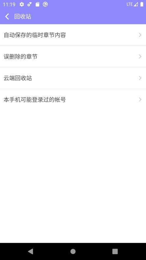 阅听手机写小说软件v4.5.5 3