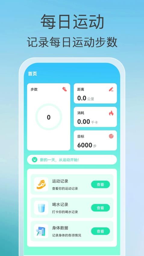 好运步步来官网版
