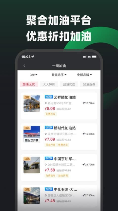摩友社区平台v2.9.3 5