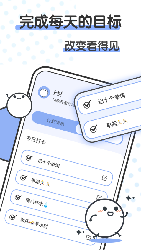 微笑todo软件