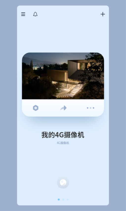 华视安邦摄像头app(METCSS)v3.33.0 2