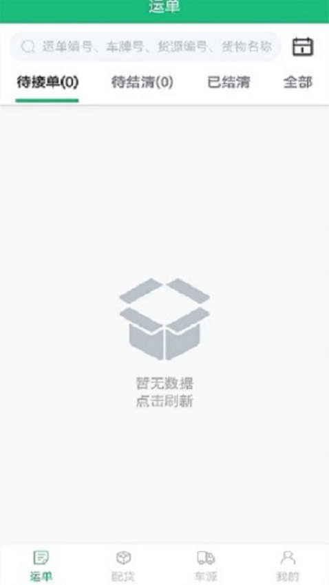 德州世纪云平台v4.0.7 3