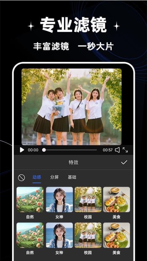 免费剪辑视频最新版v1.1.8 2