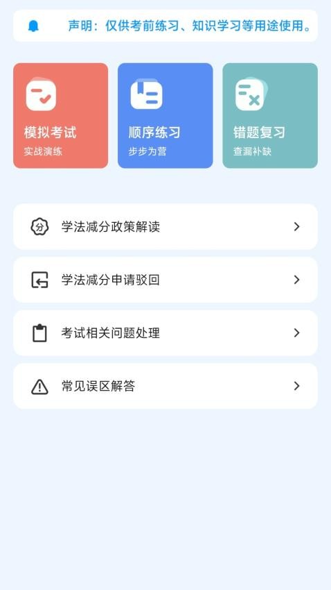 123车主违章助手最新版v1.0.0 3