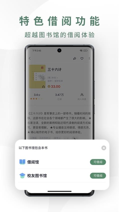 藏书馆官方免费版v8.5.9 4
