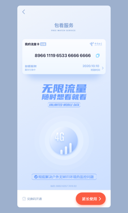 METCSS監控軟件v3.33.0 1