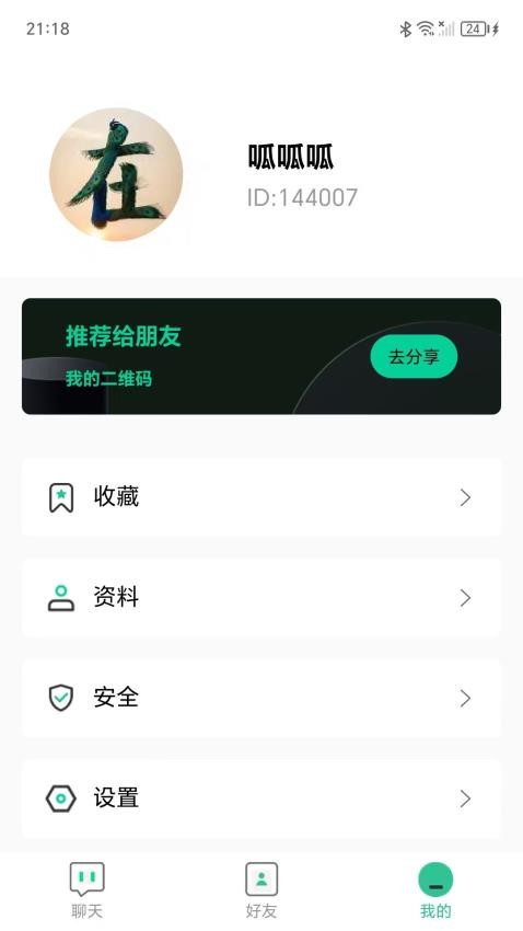 成通巢讯免费版