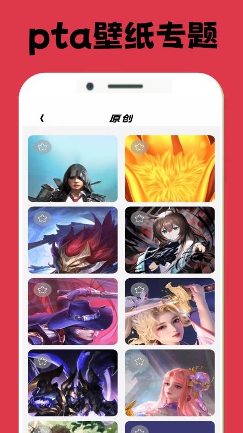 tappta官网版