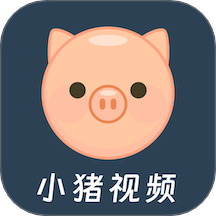 小猪视频播放器免费版