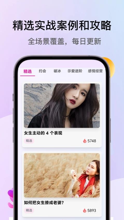 恋多多手机版v1.5.1.0_0428 1