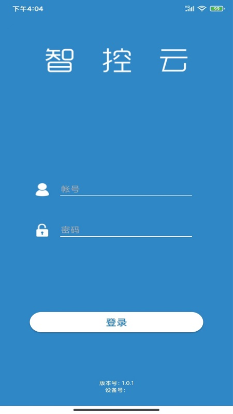 智控云APPv1.1.6 2